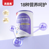 贝因美幼儿钙铁锌营养包 钙铁锌三合一儿童营养包 30条*1罐 （30条）