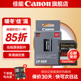 佳能（Canon） lp-e6nh 原装电池微单反相机电池适用于R5 R6 R62 R7 R 5D4 5D3 6D2 90D 80D 70D 60D 7D 7D2 E6P电池+闪迪256G 200MB