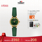 天梭（TISSOT）手表 小可爱系列女表 瑞士石英女士皮带腕表时尚表生日礼物