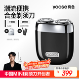 有色（yoose）剃须刀便携合金电动刮胡刀 男士生日礼物送男朋友 实用胡须刀礼盒 MINI 2.0 暗夜黑