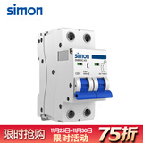 西蒙（simon）开关插座65C系列空气开关断路器 家用空开总电源电闸 2P 63A