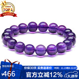 石玥珠宝收藏级10mm天然紫水晶手链本命年转运珠九紫离火手串男女士款礼物