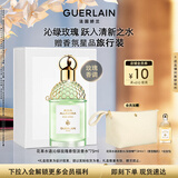 娇兰（Guerlain）花草水语沁绿玫瑰淡香水75ml香氛化妆品礼盒生日礼物女送女友