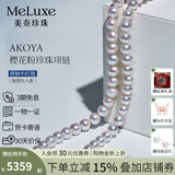 meluxe美奈 akoya天然海水珍珠项链圆形极光全珠链 生日礼物送老婆 【高品质】6.5-7MM/元宝扣