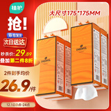 植护挂抽面巾纸悬挂式4层320抽*4提餐巾纸抽厕纸擦手大尺寸整箱卫生纸