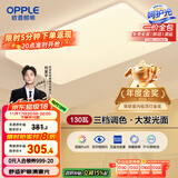 欧普（OPPLE） 吸顶灯客厅大灯可调色LED照明灯具灯饰凝月呵护光 【包安装】