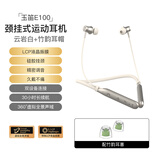 竹林鸟玉笛E100无线蓝牙耳机颈挂式入耳超长待机大电量低延迟HiFi音质高保真跑步游戏运动音乐户外唱歌 玉笛云岩白+竹韵塞