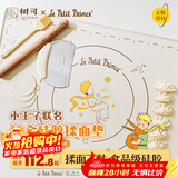 树可小王子硅胶揉面垫食品级加厚烘焙和擀面杖厨房包饺子面食案板