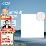 欧普（OPPLE） 集成吊顶led 铝扣板天花板格栅平板灯嵌入式厨房灯厨卫灯 锦悦【1.5mm极窄边】18瓦 防潮防锈抗油污