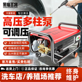 黑猫圣将 380型洗车机 洗车高压水枪高压洗车机家用大功率清洗机刷车水泵 1800W 额定功率丨加强款【15米钢丝管+泡沫壶】