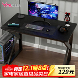雅美乐电脑桌电竞桌子工作台长条桌 简易台式电脑桌家用办公桌床边桌子