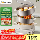 小熊（Bear）电蒸锅 电炒锅 多功能电锅 家用不锈钢电蒸锅三层大容量分体可拆洗 可煎炒  DZG-CA3E1 