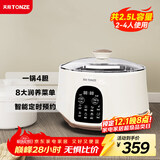 天际（TONZE）电炖锅 隔水炖锅 电炖盅 煲汤锅炖汤锅煮粥锅燕窝养生锅 不锈钢隔水炖盅政府补贴 GSD-253GD 2.5L