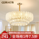 葵兴 客厅吊灯奶油风轻奢水晶灯现代简约大气餐厅卧室灯广东中山灯具 圆形80*30cm【全光谱三色】