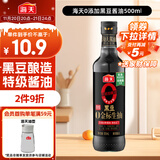 海天 0金标黑豆生抽酱油500ml【黑豆酿造特级酱油】金标系列
