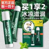 曼秀雷敦男士润唇膏防干裂补水保湿薄荷不油腻无色学生冬季必备 【日夜修护】唇膏3.5g+啫喱8g