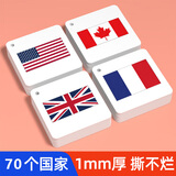 艾杰普（JEPPE）国家旗认知卡片撕不烂看图识字儿童益智玩具男女孩3-6岁新年礼物