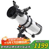 星特朗130EQ天文望远镜超大口径观景观天专业观星1000学生天文望远镜