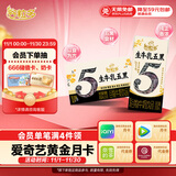 伊利谷粒多生牛乳五黑 200ml*16盒 礼盒装