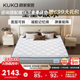 顾家家居梦想垫整垫0胶水可拆卸可洗乳胶独立筒弹簧床垫1290 1.8*2.0