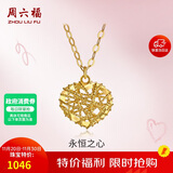 周六福18K黄金项链女彩金爱心项链妇女节礼物C067935 黄18K金 约40+5cm