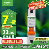 施耐德电气 空气开关 1P C25A 家用微型断路器 单进单出单极空开 EA9AN1C25R