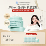 Bb LABORATORIES【张馨予代言】苾莱宝复活草面膜2.0面膜175g 抗皱紧致补水