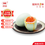 神邮 高邮咸鸭蛋熟30枚*65g家庭量贩装 源头直发包邮
