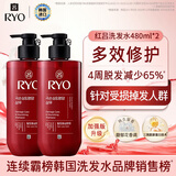吕 RYO红吕染烫修护洗发水480ml*2 受损护理洗头膏韩国进口洗发露