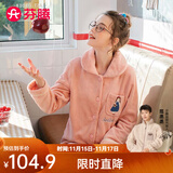 芬腾睡衣女珊瑚绒秋冬季新款休闲长袖开衫保暖翻领长裤家居服套装 虾色(贴布) M