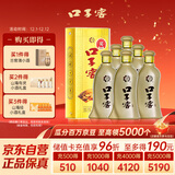 口子窖 5年型 兼香型白酒 50度 550ml*6瓶 整箱装【容量升级】送礼