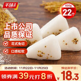 千味央厨白糖桂花糕300g*2袋约22个免切米糕发糕儿童早餐食品半成品早饭