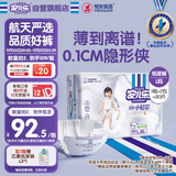 安儿乐（Anerle）小轻芯纸尿裤L80片(9-14kg)婴儿尿不湿【品牌直供 安心品质】