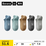 蕉内银皮301S袜子男士新疆精梳棉7A抗菌防臭休闲柔软透气秋冬船袜5双