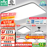 雷士（NVC）吸顶灯客厅灯简约现代LED照明灯具全屋套餐卧室灯-光鸿 【舒适光】智控客厅4室2厅风扇灯