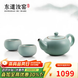 东道汝窑河南非遗 福缘一壶两杯陶瓷功夫整套茶具套装开片汝瓷礼盒装 2025年乙巳款 3件套