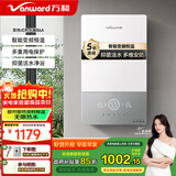 万和（Vanward）即热式电热水器即开即热家用速热家电电热水加热器淋浴器免储水热水器过水热