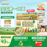 爷爷的农场有机婴幼儿粒粒面200g 婴儿面条宝宝辅食儿童早餐碎碎面6-12个月