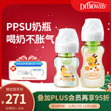 布朗博士防胀气奶瓶新生儿专用(0-3月PPSU150ml+3-6月PPSU270ml)小龙金龙