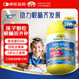 佳思敏澳萃维儿童鱼肝油备考 澳洲进口3岁+dha鱼油软糖60粒