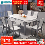 匠赐良品 岩板餐桌椅组合 现代简约轻奢家用小户型可伸缩折叠饭桌 方圆两用吃饭桌子实木餐桌餐厅家具 单桌（不带电磁炉） 135cm *85cm*76cm