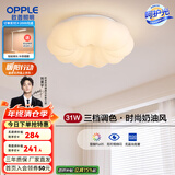 欧普（OPPLE）照明/奶盖啵啵/时尚奶油风吸顶灯Ra95智能白色客卧餐厅套餐 【吸顶】三档调色31瓦卧室