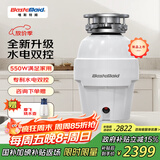 唯斯特姆（Wastemaid）厨余垃圾处理器厨房垃圾处理器食物垃圾处理机 智能关机关水W550