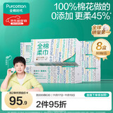 全棉时代【孙颖莎同款】洗脸巾 80抽*8盒一次性100%棉柔巾毛巾便携20*20CM