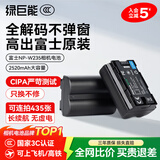 绿巨能（llano）富士电池xs20相机电池np-w235 xt5 xh2 xt4 xh2s gfx100s gfx50s二代充电仓座充充电器配件 【3C认证】2520mAh单电池 升级款