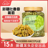 新边界（new boundaries）【新疆吐鲁番特产】大颗粒无核白葡萄干500g无添加免洗提子干零食