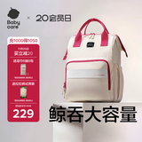 babycare妈咪包多功能轻便手提包大容量时尚外出双肩包遛娃  云黛粉大号