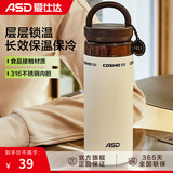 爱仕达（ASD）保温杯316不锈钢水杯女男士便携咖啡杯随行车载杯子办公室 象牙白 400ml