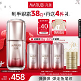 丸美眼霜 5代小弹簧弹力蛋白眼精华素20g 多肽虾青素紧致抗皱淡眼纹