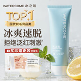 水之蔻冰感温和脱毛膏男女士学生去腋毛腿毛四肢无黑点冰爽80g非私密处